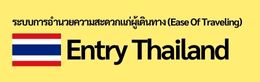 Entry Thailand