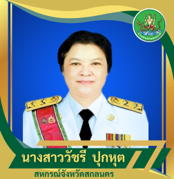 สหกรณ์จังหวัด