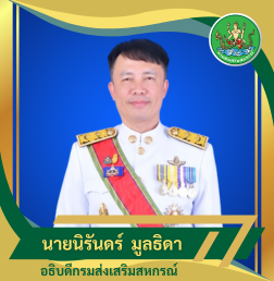 นิรันตร์ มูลธิดา