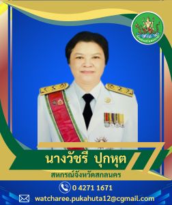 สกจ.