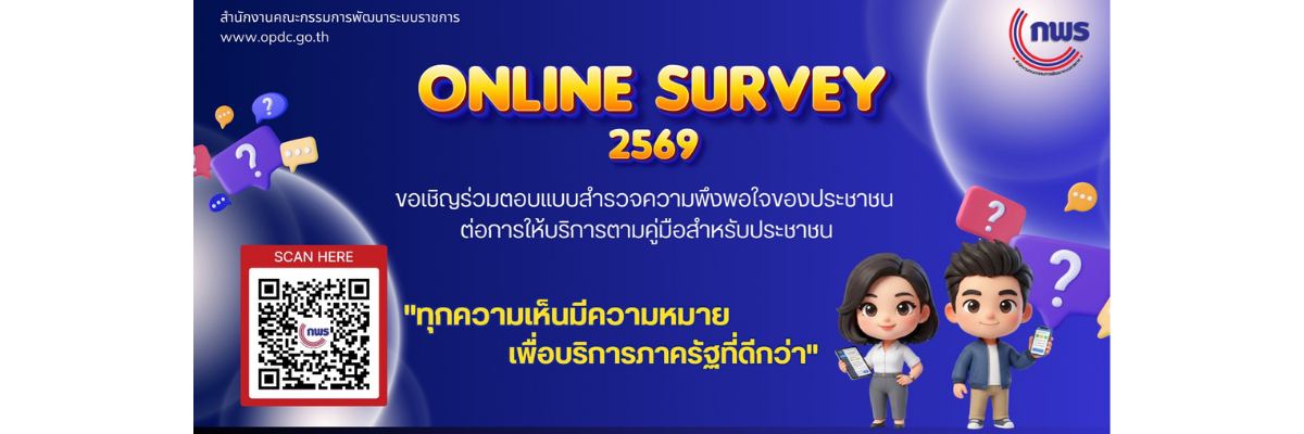 ความพึงพอใจ