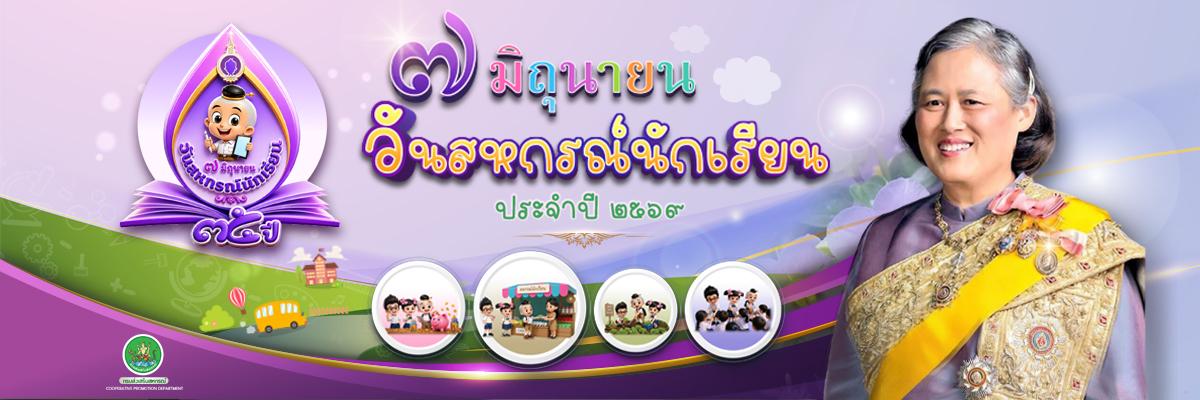 7 มิถุนายน 2569