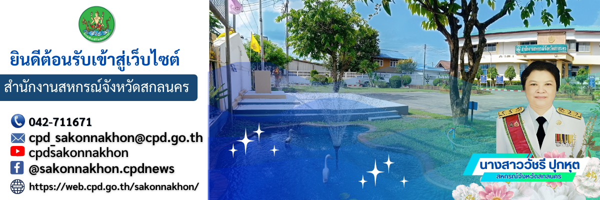 Banner welcome sakon