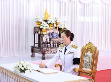 ร่วมพิธีถวายน้ำสรงพระศพ สมเด็จพระเจ้าลูกเธอ ... พารามิเตอร์รูปภาพ 1