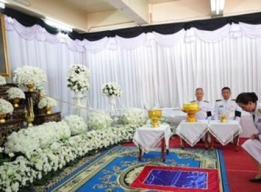 ร่วมพิธีถวายน้ำสรงพระศพ สมเด็จพระเจ้าลูกเธอ ... พารามิเตอร์รูปภาพ 5