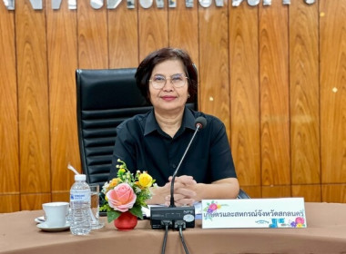 ประชุมคณะกรรมการศูนย์ติดตามและแก้ไขปัญหาภัยพิบัติด้านการเกษตร ครั้งที่ 1/2569 ... พารามิเตอร์รูปภาพ 1