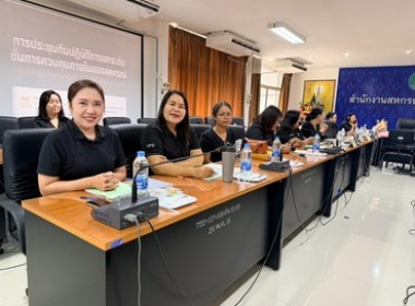 ประชุมทีมปฏิบัติการ ... พารามิเตอร์รูปภาพ 8