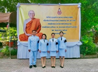 ร่วมพิธีฉลองพระชนมายุ 99 พรรษา สมเด็จพระอริยวงศาคตญาณ ... พารามิเตอร์รูปภาพ 6