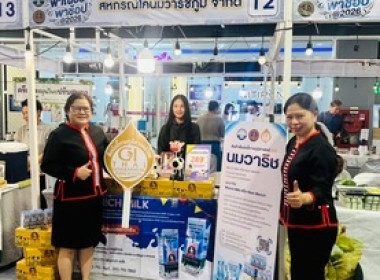 ร่วมกิจกรรม พาณิชย์พาช้อป 2026 ... พารามิเตอร์รูปภาพ 6