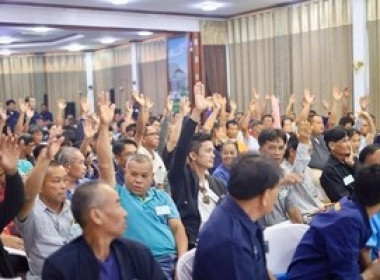 ร่วมประชุมใหญ่สามัญประจำปีสหกรณ์การเลี้ยงปศุสัตว์ ... พารามิเตอร์รูปภาพ 6