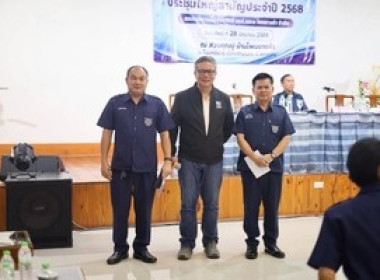 ร่วมประชุมใหญ่สามัญประจำปีสหกรณ์การเลี้ยงปศุสัตว์ ... พารามิเตอร์รูปภาพ 2
