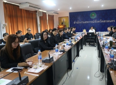 ประชุมประจำเดือนข้าราชการ ลูกจ้างประจำ และพนักงานราชการ ... พารามิเตอร์รูปภาพ 8