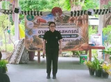 ท่านสหกรณ์จังหวัดสกลนคร ร่วมพิธีเปิดโครงการ ... พารามิเตอร์รูปภาพ 4