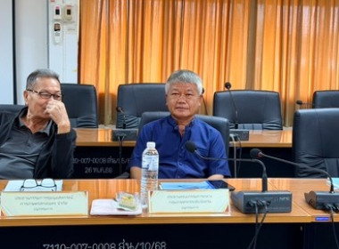 ประชุมคณะอนุกรรมการพิจารณาเงินกู้กองทุนพัฒนาสหกรณ์ ครั้งที่ ... พารามิเตอร์รูปภาพ 5