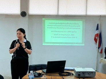 จัดประชุมเพื่อยกระดับชั้นการควบคุมภายในของสหกรณ์การเกษตรเต่างอย จำกัด ... พารามิเตอร์รูปภาพ 1