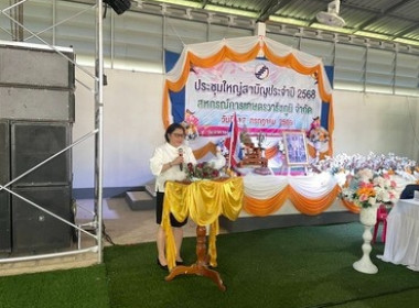 สหกรณ์จังหวัดสกลนครประธานพิธีเปิดการประชุมใหญ่สามัญประจำปี ... พารามิเตอร์รูปภาพ 8