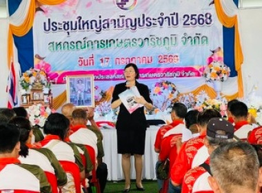 สหกรณ์จังหวัดสกลนครประธานพิธีเปิดการประชุมใหญ่สามัญประจำปี ... พารามิเตอร์รูปภาพ 5