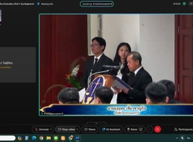 ร่วมการสัมมนาแลกเปลี่ยนความคิดเห็นเพื่อใช้เป็นแนวทางในการเสริมสร้างความรู้ความเข้าใจในการไกล่เกลี่ยฯ ... พารามิเตอร์รูปภาพ 3