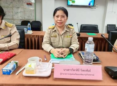 ประชุมคณะทำงานและเลขานุการ คณะทำงานส่งเสริมและพัฒนาอาชีพ ... พารามิเตอร์รูปภาพ 2