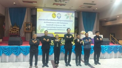 วมโครงการขับเคลื่อนการป้องกันและแก้ไขปัญหาการทุจริตของจังหวัด ประจำปีงบประมาณ พ.ศ. 2569 ... พารามิเตอร์รูปภาพ 1