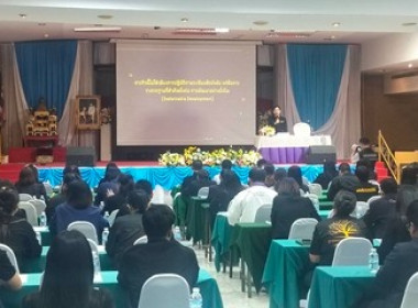 วมโครงการขับเคลื่อนการป้องกันและแก้ไขปัญหาการทุจริตของจังหวัด ประจำปีงบประมาณ พ.ศ. 2569 ... พารามิเตอร์รูปภาพ 6