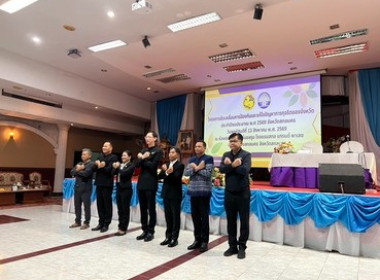 วมโครงการขับเคลื่อนการป้องกันและแก้ไขปัญหาการทุจริตของจังหวัด ประจำปีงบประมาณ พ.ศ. 2569 ... พารามิเตอร์รูปภาพ 5