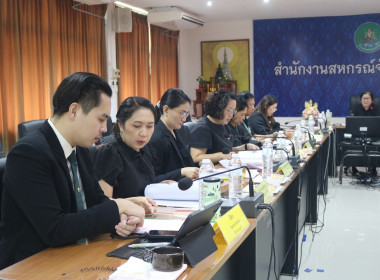 ประชุมคณะทำงานระดับจังหวัดแก้ไขปัญหาในการดำเนินงานของสหกรณ์และกลุ่มเกษตรที่มีข้อบกพร่อง ... พารามิเตอร์รูปภาพ 9