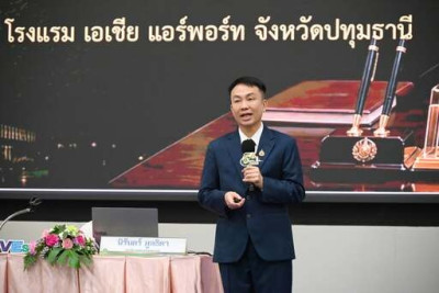 ร่วมโครงการสัมมนาทางวิชาการ ... พารามิเตอร์รูปภาพ 1