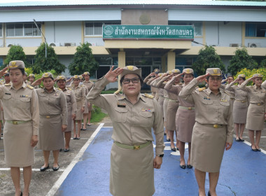 ร่วมกิจกรรมเคารพธงชาติไทย เนื่องในวันพระราชทานธงชาติไทย ... พารามิเตอร์รูปภาพ 1