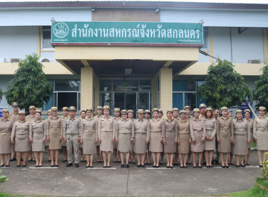 ร่วมกิจกรรมเคารพธงชาติไทย เนื่องในวันพระราชทานธงชาติไทย ... พารามิเตอร์รูปภาพ 9