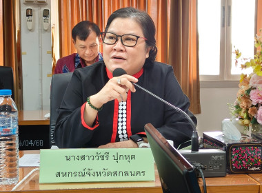 ประชุมเชื่อมโยงเครือข่ายสหกรณ์และกลุ่มเกษตรกร จังหวัดสกลนคร ... พารามิเตอร์รูปภาพ 1