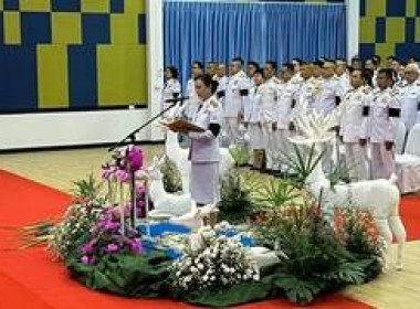 ร่วมงานรัฐพิธี “วันปิยมหราช” ประจำปี 2569 พารามิเตอร์รูปภาพ 2
