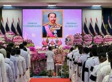 ร่วมงานรัฐพิธี “วันปิยมหราช” ประจำปี 2569 พารามิเตอร์รูปภาพ 1