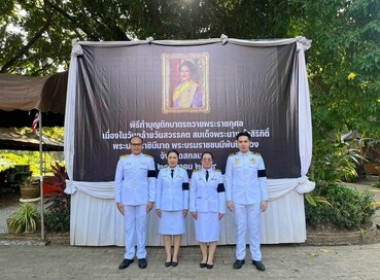 ร่วมกิจกรรมเนื่องในวันคล้ายวันสวรรคต ... พารามิเตอร์รูปภาพ 6