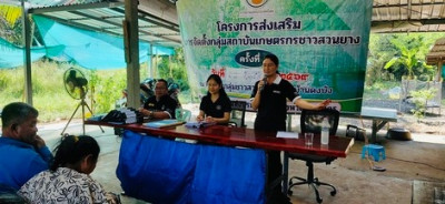 ร่วมประชุมผู้ซึ่งประสงค์จะจัดตั้งกลุ่ม ณ กลุ่มยางบ้านดงบัง ... พารามิเตอร์รูปภาพ 1