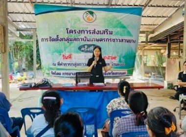 ร่วมประชุมผู้ซึ่งประสงค์จะจัดตั้งกลุ่ม ณ กลุ่มยางบ้านดงบัง ... พารามิเตอร์รูปภาพ 3