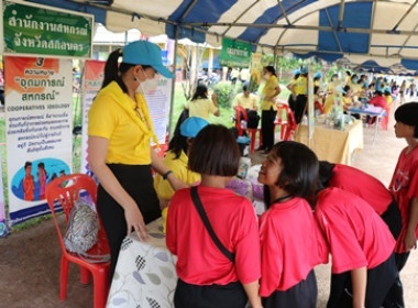 สำนักงานสหกรณ์จังหวัดสกลนคร ร่วมกิจกรรมจิตอาสาพระราชทานฯ ... พารามิเตอร์รูปภาพ 7