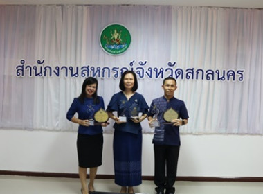 สหกรณ์จังหวัดสกลนคร ประชุมประจำเดือนข้าราชการ ลูกจ้างประจำ ... พารามิเตอร์รูปภาพ 16