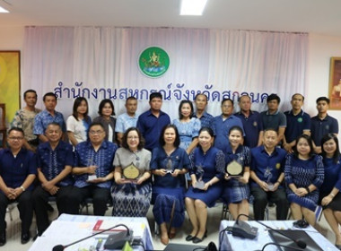 สหกรณ์จังหวัดสกลนคร ประชุมประจำเดือนข้าราชการ ลูกจ้างประจำ ... พารามิเตอร์รูปภาพ 20