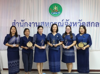 สหกรณ์จังหวัดสกลนคร ประชุมประจำเดือนข้าราชการ ลูกจ้างประจำ ... พารามิเตอร์รูปภาพ 7