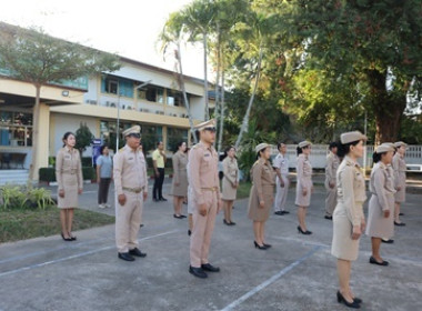 สหกรณ์จังหวัดสกลนคร ร่วมกิจกรรมเคารพธงชาติไทย ... พารามิเตอร์รูปภาพ 4