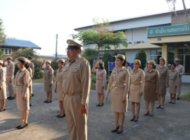 สำนักงานสหกรณ์จังหวัดสกลนคร ร่วมกิจกรรมเคารพธงชาติไทย พารามิเตอร์รูปภาพ 3