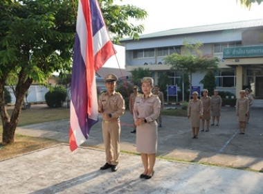 สำนักงานสหกรณ์จังหวัดสกลนคร ร่วมกิจกรรมเคารพธงชาติไทย พารามิเตอร์รูปภาพ 2