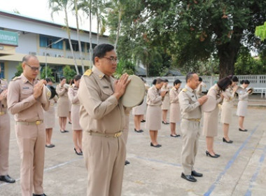 สหกรณ์จังหวัดสกลนคร พร้อมบุคลากรในสังกัด ... พารามิเตอร์รูปภาพ 5