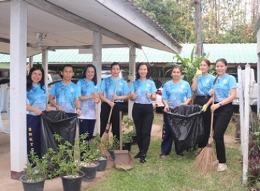 สหกรณ์จังหวัดสกลนคร จัดกิจกรรมวันทำความสะอาด (Big Cleaning ... พารามิเตอร์รูปภาพ 7