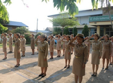 สหกรณ์จังหวัดสกลนคร ร่วมกิจกรรมเคารพธงชาติไทย ... พารามิเตอร์รูปภาพ 5