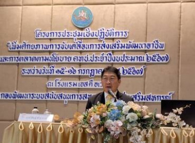 ร่วมโครงการประชุมเชิงปฏิบัติ&quot; ... พารามิเตอร์รูปภาพ 3