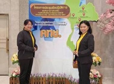 ร่วมโครงการประชุมเชิงปฏิบัติ&quot; ... พารามิเตอร์รูปภาพ 6