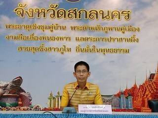 ประชุมคณะทำงานส่งเสริมและพัฒนาอาชีพ ครั้งที่ 4/2567 พารามิเตอร์รูปภาพ 1