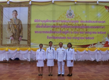 ร่วมกิจกรรมเฉลิมพระเกียรติพระบาทสมเด็จพระเจ้าอยู่หัว ... พารามิเตอร์รูปภาพ 2